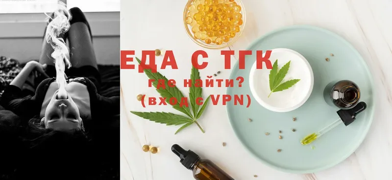 Печенье с ТГК конопля  Ессентуки 