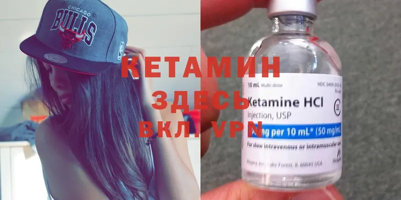 КЕТАМИН ketamine  Ессентуки 